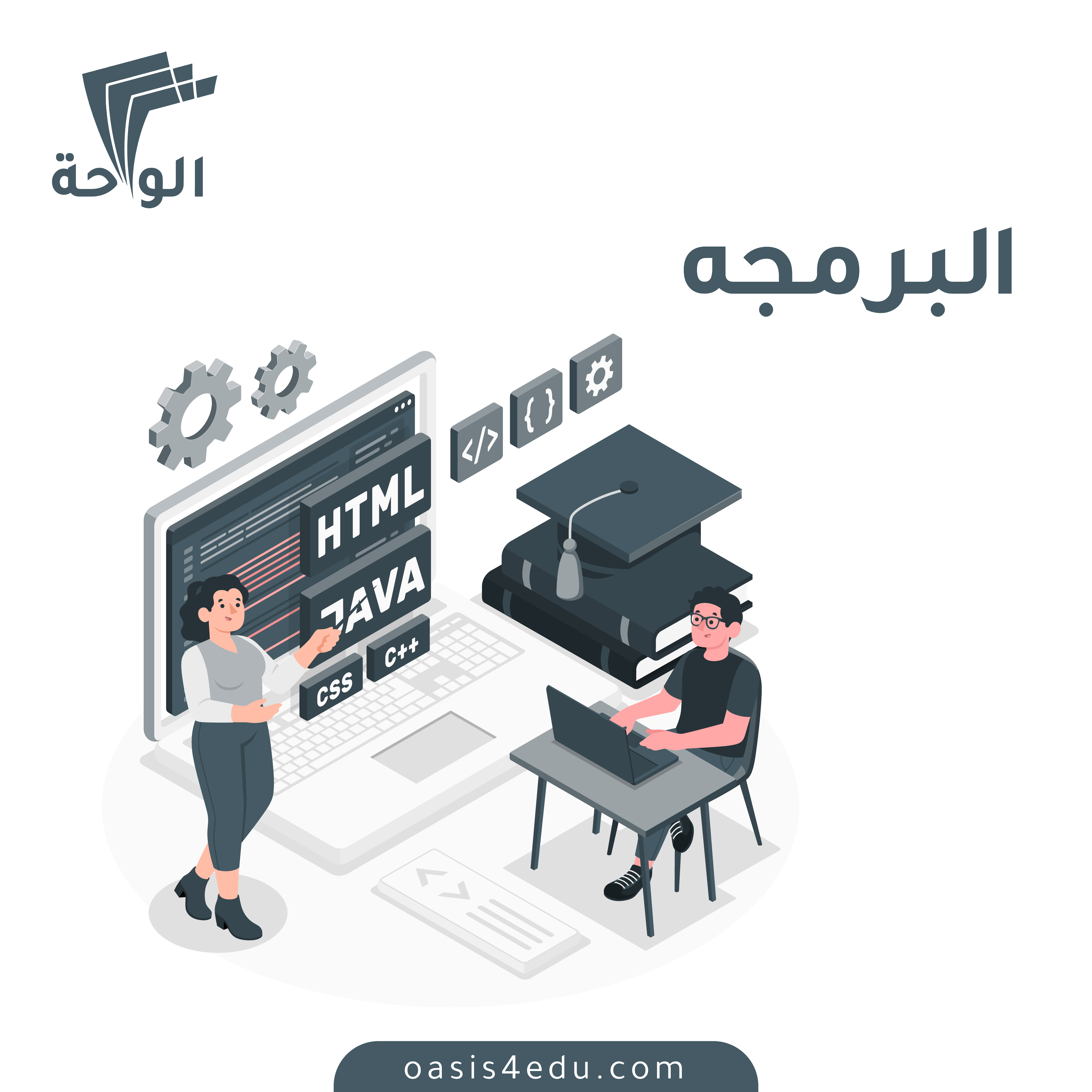 دورات البرمجة